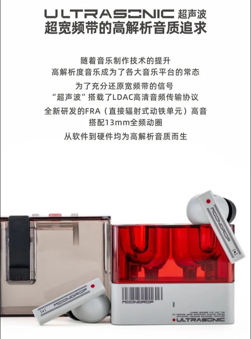 水月雨 ultrasonic 超声波无线降噪耳机开售 fra 铝镁合金振膜高音动铁 蓝牙 5.3,399 元